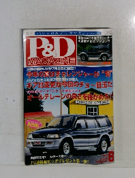 P＆D　Magazine　1996年8月号