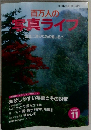 百万人の写真ライフ 　1993年11月号