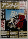 アントレ　2001年2月号