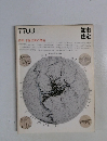 都市住宅　1977年3月号