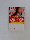 これで探す、これで作る。 頼りになるぞ、小さいズ!