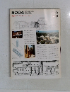 都市住宅　1980年4月号