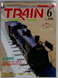 TRAIN.　306　2000年6月号　