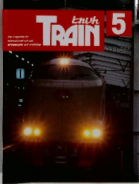 とれいん 1998年5月号　NO.281