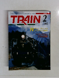 TRAIN　No.302　2000年2月号