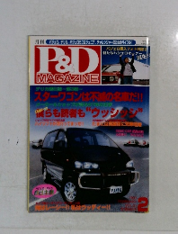 P&D　MAGAZINE　1997年2月号　