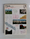 都市住宅　1977年6月号