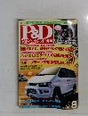 P&D  MAGAZINE　1997年8月号　Vol.27