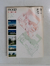 都市住宅　1980年2月号