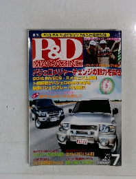 P&DMAGAZINE　1997年7月号　Vol.26