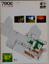 都市住宅　1978年6月号