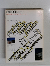 都市住宅　1980年9月号