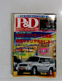 P&D MAGAZINE　Vol.20　1997年1月号