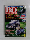 P&D MAGAZINE 1996年9月号