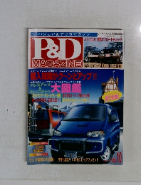 P&D MAGAZINE　vol.10
