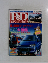P&D MAGAZINE　vol.10
