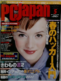 PC　Japan　2000年5月号　