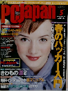 PC　Japan　2000年5月号　