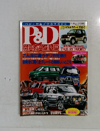 P&D magazine vol.8