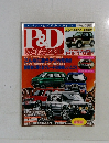 P&D magazine vol.8