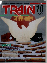 TRAIN 10 no.310