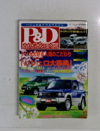 P&D　MAGAZINE　平成8年4月27日発行