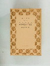 片山潜派の社會主義とその運動 岸本英太郎編・解説