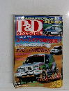 P&D MAGAZINE vol.22 1997年3月号