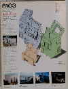 都市住宅　1981年3月号