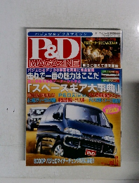 P&DMAGAZINE vol.13　1996年5/24号