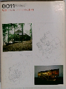 都市住宅　1980.11