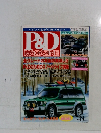 P&D  MAGAZINE　1996年1/16号　Vol.9