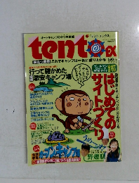 テントＥＸ1996年5月号