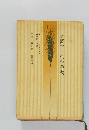 経済学・哲学手稿　