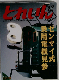 どれいん　2004年12月号