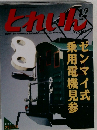 どれいん　2004年12月号