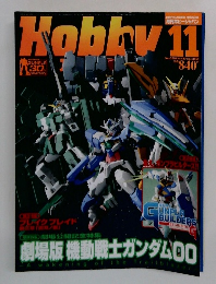 Hobby　Japan 　2010年11月号 No 497