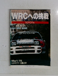 WRCへの挑戦