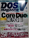 dos V magazine　2006年4月号　No.281