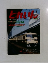 とれいに　2001年1月号　