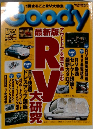 Goody　1998年1月号