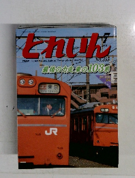 TRAIN 2004年7月号