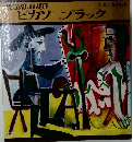 ピカソ ブラック 