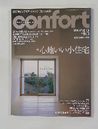 confort 2000年8月号