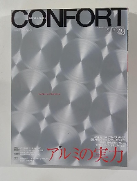 CONFORT 2001年8 月号　No.49