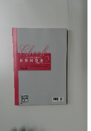 check 2　2004年号