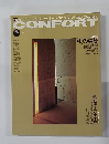 CONFORT 1992年冬号 No.7