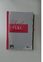 簿記論 計算問題集 2025年