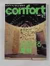 confort 2001年4月号