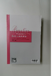 Practice　過去試験問題集　